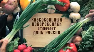 Хлебосольный Новороссийск. Вилла Роз