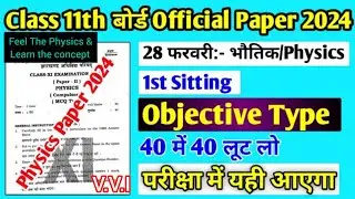 Physics VVI Original Question| Jac board Class 11 Physics Question Paper 2024/Class 11 Physics Exam.