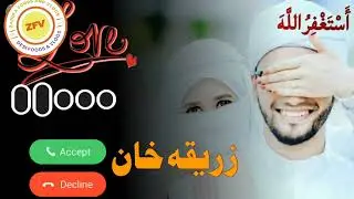 islamic ringtone - Arabic ringtone -Ringtone 2022 - arabic ringtone arabic love ringtone 