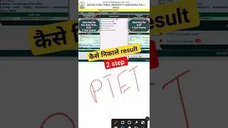 ptet result 2023 / ptet result / #ptetlatestnews /ptetcutoff / 2yearptetresult / #ptet #shorts