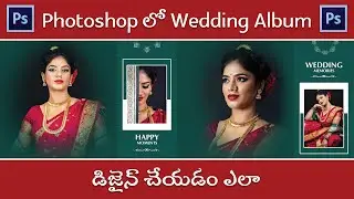 How to create wedding album design in photoshop in Telugu | Premade album design in photoshop 2025