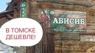 Запах ТАЙГИ Дома-мне НАДО!! Покупки с WB!