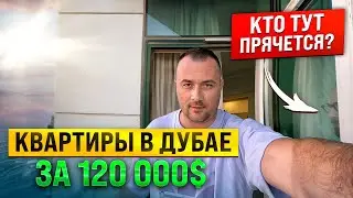 КВАРТИРЫ В ДУБАЕ ВСЕГО ЗА 120 000$ ! ЦЕНЫ НА ПРОДУКТЫ