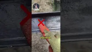 Этот сварщик умеет варить по ГОСТу 