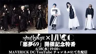 MUCC×NIGHTMARE 「悪夢69」開催記念特番