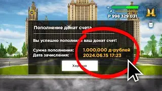 🤑 Я ПОТРАТИЛ 1.000.000Р ДОНАТА НА РАДМИР РП! (Хассл Онлайн)