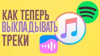 ЧТО СЕЙЧАС ТВОРИТСЯ С ДИСТРИБУЦИЕЙ МУЗЫКИ?