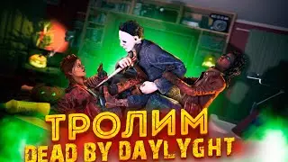 ФАНИМСЯ НАД МАНАМИ DEAD BY DAYLIGHT