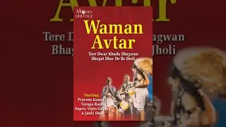 Waman Avtar (1939) Full Movie | Classic Hindi Films by MOVIES HERITAGE
