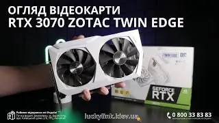 Огляд RTX 3070 Zotac Twin Edge / RTX 3070 тест в іграх 2023 / Чи варто купувати RTX 3070?