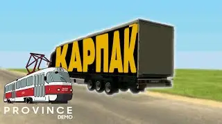 ЧТО РАЗРАБОТЧИКИ ГОВОРЯТ О КАРПАКЕ? CЛУШАЕМ ДЕМПРОДА! (GTA PROVINCE)