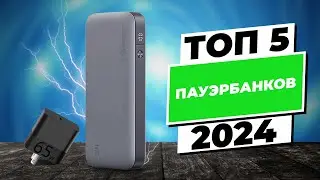 Powerbank Rating 2024 Leaders from Xiaomi, Samsung, ZMI Best External Batteries