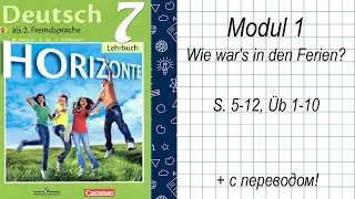 гдз по Немецкому языку 7 класс Учебник «Modul 1» Аверин