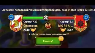 Хроники Хаоса. МВГ. ЛК. Битва против Мории) Сделаем красиво?)