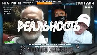 КТО ПО ЖИЗНИ ЧАТ РУЛЕТКА РЕАЛЬНОСТЬ