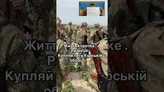 Встигніть , поки ще є 😀