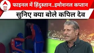 T20 World Cup के फाइनल में भारत..इमोशनल हुए Rohit Sharma | Virat Kohli