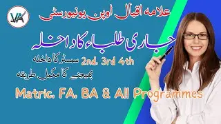 Continue Students Admission Form AIOU | How to take admission in aiou 2nd semester