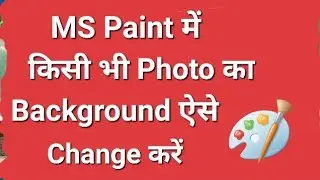 How to change background colors in MS Paint me Background Kaise Change Kare | MS Paint Tricks