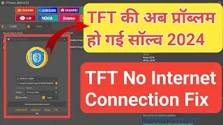 TFT Unlock Tool No Internet Connection Problem Solve | TFT Unlocker Tool Free 2024|TFT Server Loader