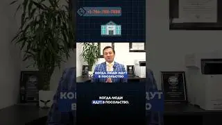 Частые ОШИБКИ совершают в Посольстве США 