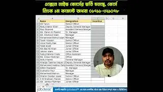 শিখুন এক্সেলের দারুণ সকল টিপস!কোর্স লিংক 💥#exceltraining #excel #shorts