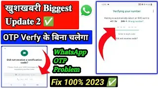 WhatsApp verification code not receive problem 2024 || whatsapp otp not received Problem 2024