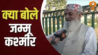 क्या बोले जम्मू  कश्मीर | DD News | Rama Tyagi