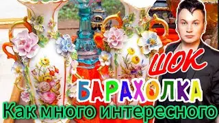 БЛОШИНЫЙ РЫНОК❗Вернисаж в Москве  с Иваном Рыбниковым 📽 💎👠 🎉Элла Австралия 👋❣🌹