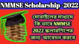 How to Online Form Fillup For NMMSE 2022 Scholarship Class-8  in West Bengal
