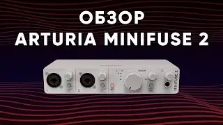 Распаковка и Обзор Звуовой Карты Arturia MiniFuse 2