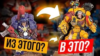 История моделей Космодесанта l Space Marines Power Armour - сквозь года