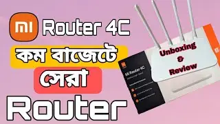 Mi Router 4C Unboxing & Full Review | Mi 4C router Price |কম বাজেটে সেরা রাউটার।  Mi Router.