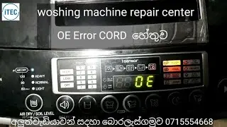 LG washing machine OE error repair tip