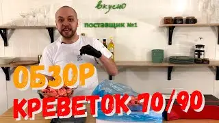 Магаданские креветки, коробка 5 кг. Без льда, сварена и заморожена  на судне.