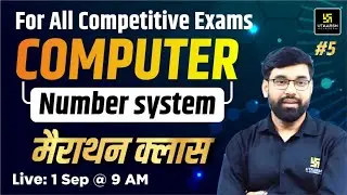 Computer Marathon Class 🔥#5 | Number System | For All Competitive Exams | Sanjay Sir | UP Utkarsh