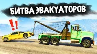 СТАЩИЛ МАШИНУ БАНДИТОВ ИЗ ГЕТТО! - БИТВА ЭВАКУАТОРОВ: GTA 5 ONLINE