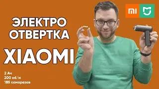 Электроотвертка Xiaomi - Распаковка, обзор, стресс-тест