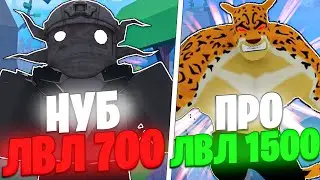 ВСЁ ЗАНОВО С ЛЕОПАРДОМ В Блокс Фрутс Blox Fruits #2