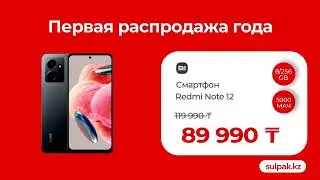 Первая распродажа года в Sulpak: Сезон супер-скидок начался