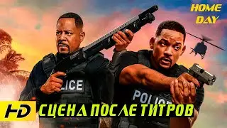 Post-credits scene of Bad Boys 4 | Movie 2024