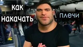 ЖИМ В СМИТТЕ ЗА ГОЛОВУ \ РАЗНОС ПЛЕЧ И МАХИ СПАСОКУКОЦКОГО
