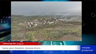 Разрушенный город Торецк ранее Дзержинск Донецкая область Украина Ukraine 