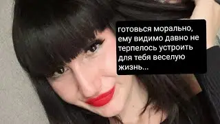 ГАДАЛКА ОФИГЕЛА ОТ ТОГО КАКОЙ МУЖЧИНА СКОРО ПРИЦЕПИТСЯ К ТЕБЕ КАК БАННЫЙ ЛИСТ И КАК ЭТО БУДЕТ ВЕСЕЛО