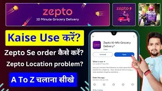 Zepto Order Kaise Kare | Zepto App Kaise Use Kare | Zepto Grocery App Kaise Use Kare