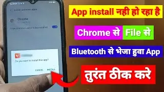 Mobile me app install nhi ho rha hai | Chrome se app install nahi ho raha hai | App not install