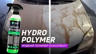 КАК НАНОСИТЬ?| КАК РАБОТАЕТ ? | HYDRO POLYMER
