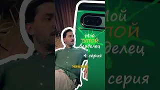 Google Pixel стал ещё умнее, я переживаю за свою жизнь... ПАМАГИТЕ 😱