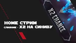 Взрываем Осколки с подисотой  Raid: Shadow Legends