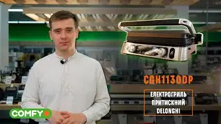 Огляд гриля DeLonghi CGH1130DP